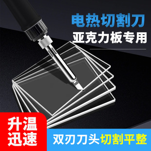 Xintian Acrylic Cutting Artifact Internal Heat Cutting Knife 60W/80W Optional Foam Hot Melt Cutting Knife Tool