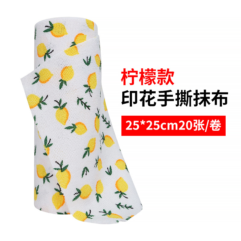 【레몬 디자인】 프린트 손으로 찢는 행주