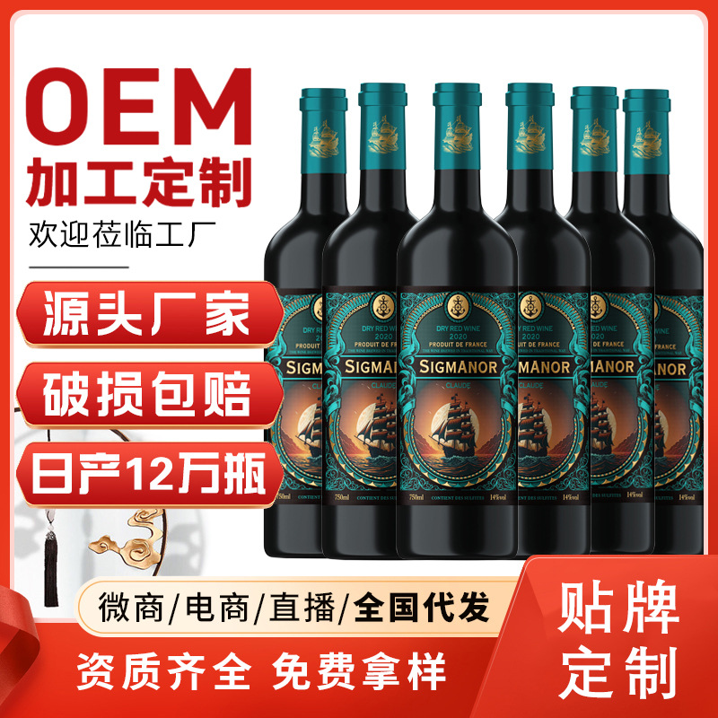 红酒现货批发法国原酒进口克罗德干红14度750ml整箱优选葡萄酒