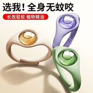 The new vitality bracelet anti-biting artifact for adults and children outdoor portable mother and child foot ring mosquito repellent plant essential oil