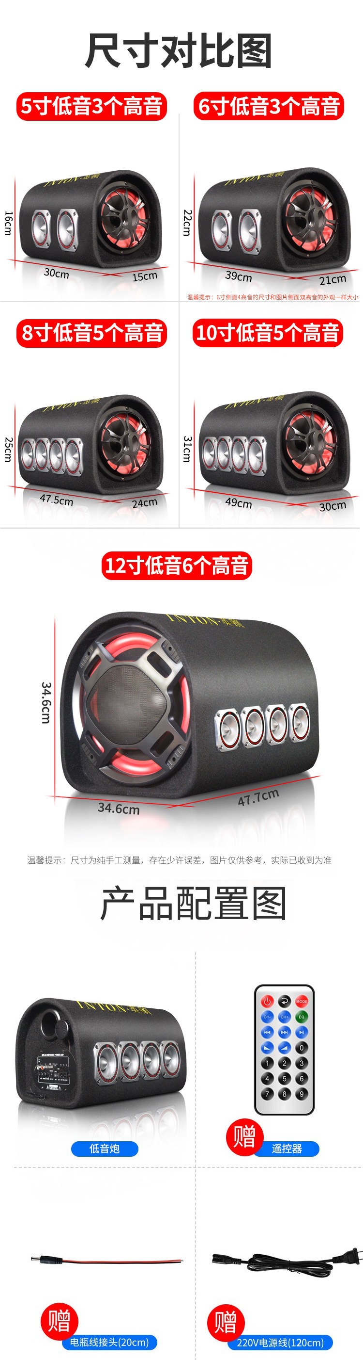 Yingdun Car Audio System, Car-Specific Subwoofer, Bluetooth, Six Speakers, High Volume, Heavy-Duty Truck Amplifier All-In-One Device