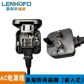 电源线;转换插座;电源插头