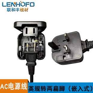 British to two-legged U.S. to Chinese to Hong Kong embedded ACP with 10A fuse