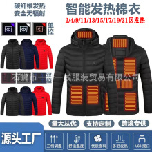跨境智能发热服 冬季轻薄发热保暧外套男电热马甲USB恒温加热棉衣