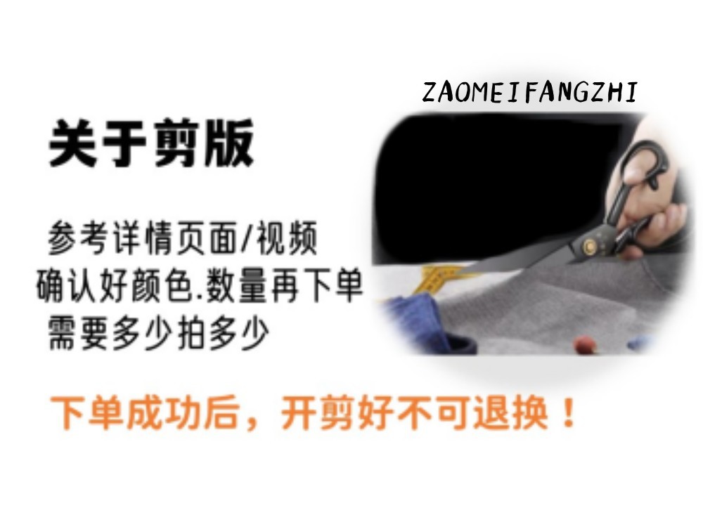 裁剪2