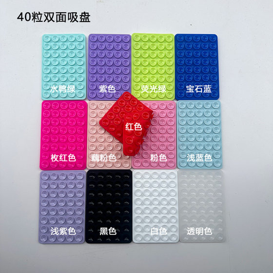 in stock 40-grain square mobile phone stick suction cup multi-function computer mobile phone bracket self-adhesive non-slip double-sided silicone suction cup