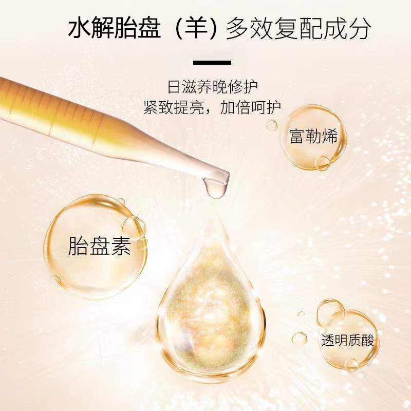 羊プラセンタエッセンスは小じわを薄くし、引き締め、しわ防止、保湿、アンチエイジング美容室液体エッセンス|undefined