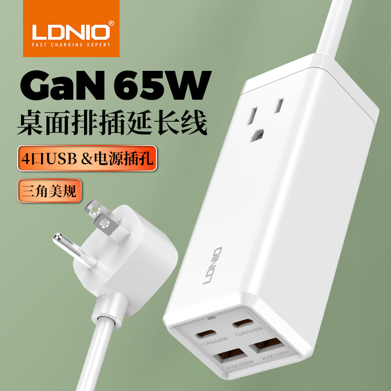 Ldnio桌面延长插座FCC标准2Typec+2USB 65W美规排插力德诺插线板
