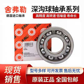 FAGfag轴承 德国舍弗勒轴承 6300 6301 6302 6303 6304深沟球轴承