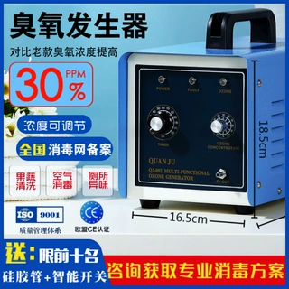 臭氧发生器果蔬清洗消毒宠物祛味鱼缸水净化消毒机汽车除甲醛除菌