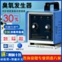 水净化除菌宠物果蔬消毒机