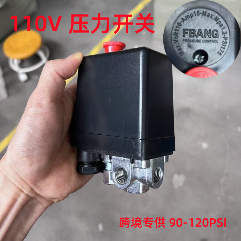 (Трансграничная торговля), переключатель, 110v