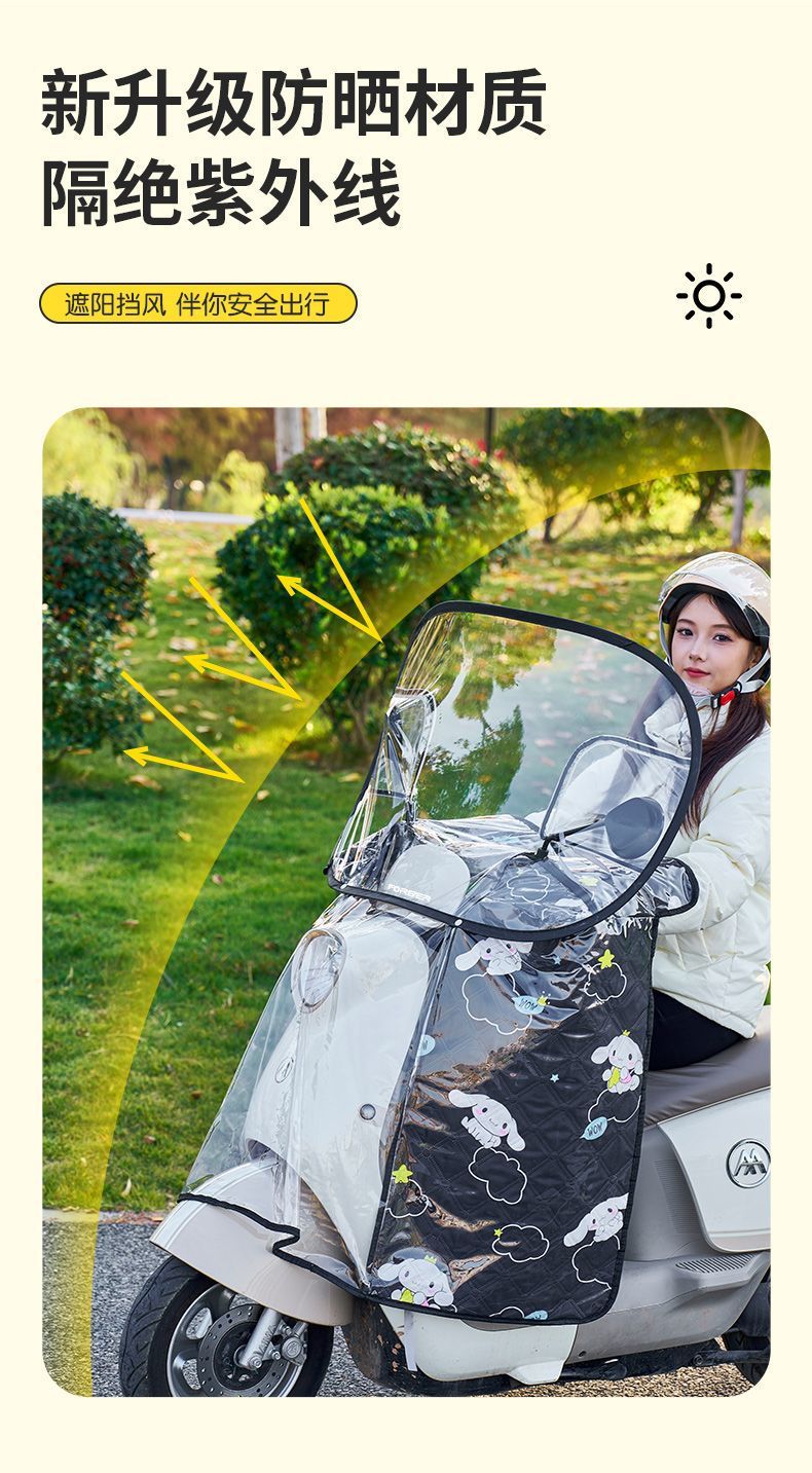 Electric Vehicle Windshield Cover, Sun Protection, Rain Cover, Universal for All Seasons, Waterproof Front Windshield for Electric Motorcycles, Full Coverage