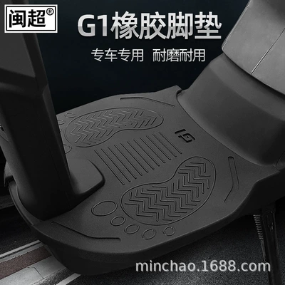 Battery Vehicle Pedal Foot Pads, Electric vehicle foot mat