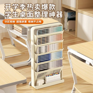 书架开学季学生课桌侧边书本收纳架高颜值多层大容量落地式书立架