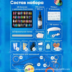 Uv接着剤diyセットネックレスイヤリングdiy材料バッグエポキシ樹脂紫外線樹脂クリエイティブDIY材料