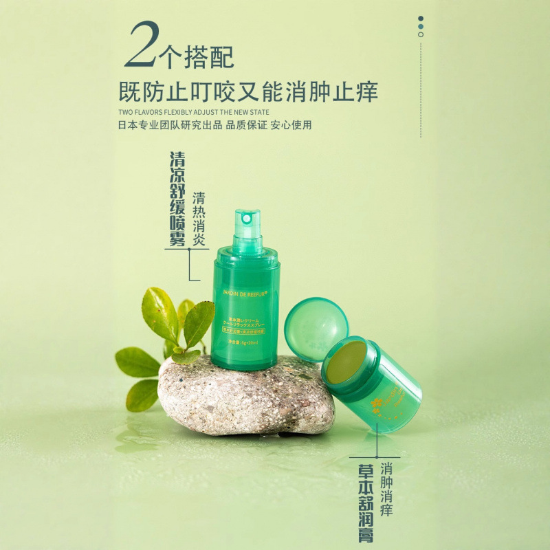 日本製の夏の蚊よけとかゆみ止め植物配合のマイルドで刺激の少ないスプレーのツーインワン蚊よけクリーム|undefined