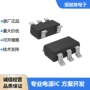 平衡控制电压sot23-5ic