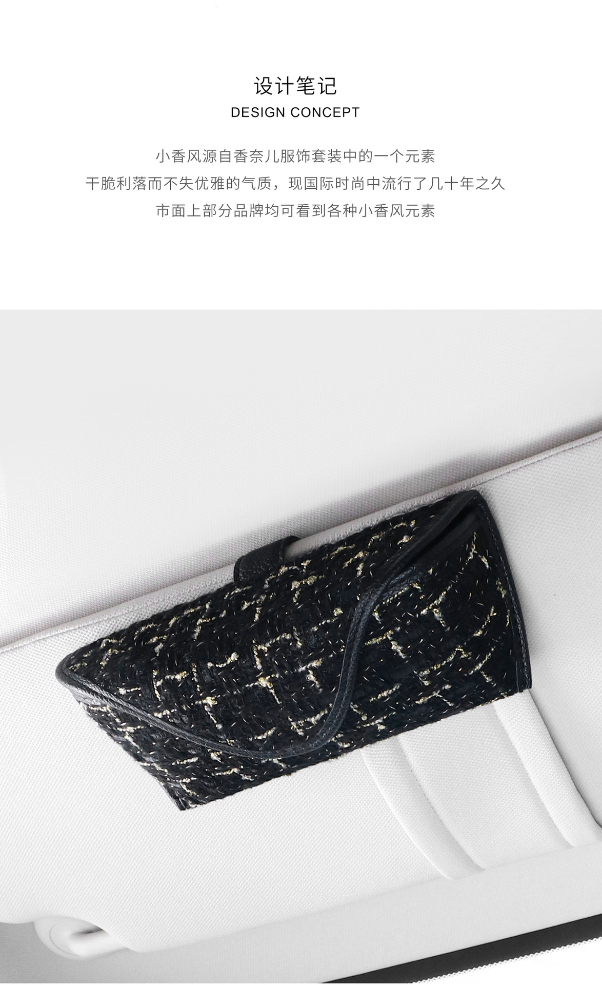 Car-Mounted Glasses Case, Sun Visor, Small Chanel-Style Sunglasses Clip, Convenient Sunglasses Holder, New Style Glasses Clip