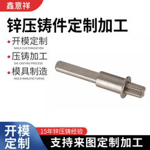 電器輸出軸壓鑄加工 微型電機減速器組件輸出軸 精密鋅合金壓鑄件