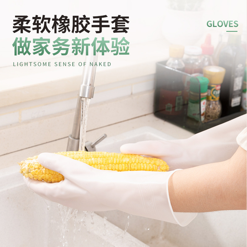 家事皿洗い手袋白い台所野菜洗濯防水プラスチックゴム家庭用清潔で耐久性のある滑り止め手袋|undefined