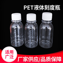 100ml͸PETƿ Һˮƿ ̶ȷǽڷҺƿ