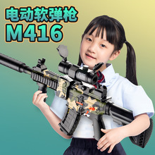 ԼM416綯ǹͯɷӻEVAк羳