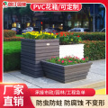 塑料PVC花箱尺寸可选防腐耐用市政道路广场公园厂家直销