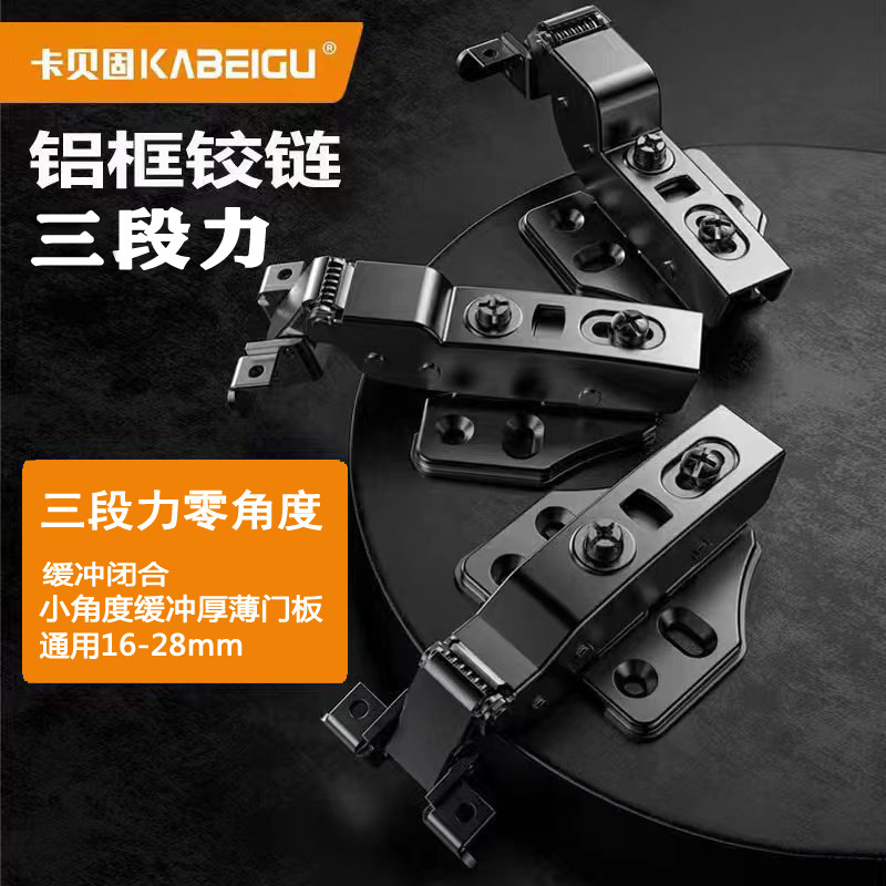 Three-stage force damping hinge zero-angle adaptation thick aluminum frame universal small-angle buffer minimalist glass door hinge Three-stage force damping hinge zero-angle adaptation thick aluminum frame universal small-angle buffer minimalist glass door hinge