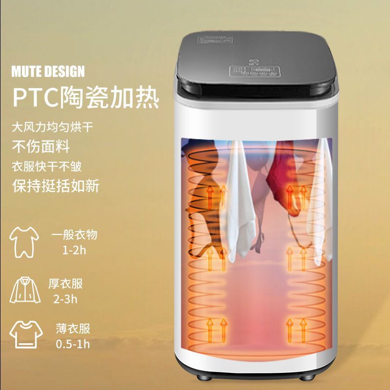 secador doméstico pequeño ropa interior secador de ropa esterilización ultravioleta desinfección zapatos secador de ropa ahorro de energía rey
