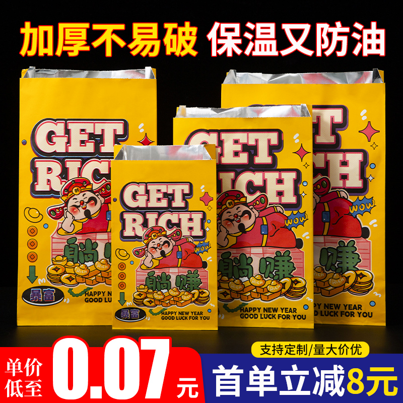 躺赚烧烤打包袋锡纸袋新年铝箔保温一次性外卖烤串炸串防油包装袋
