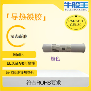 Parker Chomerics THERM-A-GAPGEL30�ߌ������z�ͽ��|����ɢ���z