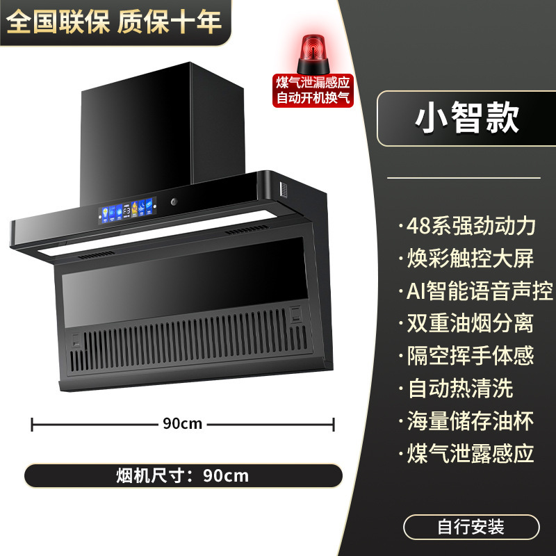卸売 ジェルロウ ハオタイタイ 強力吸引レンジフード 家庭用キッチン排気 小型 分解洗浄不要 上側・側面二重吸引|undefined