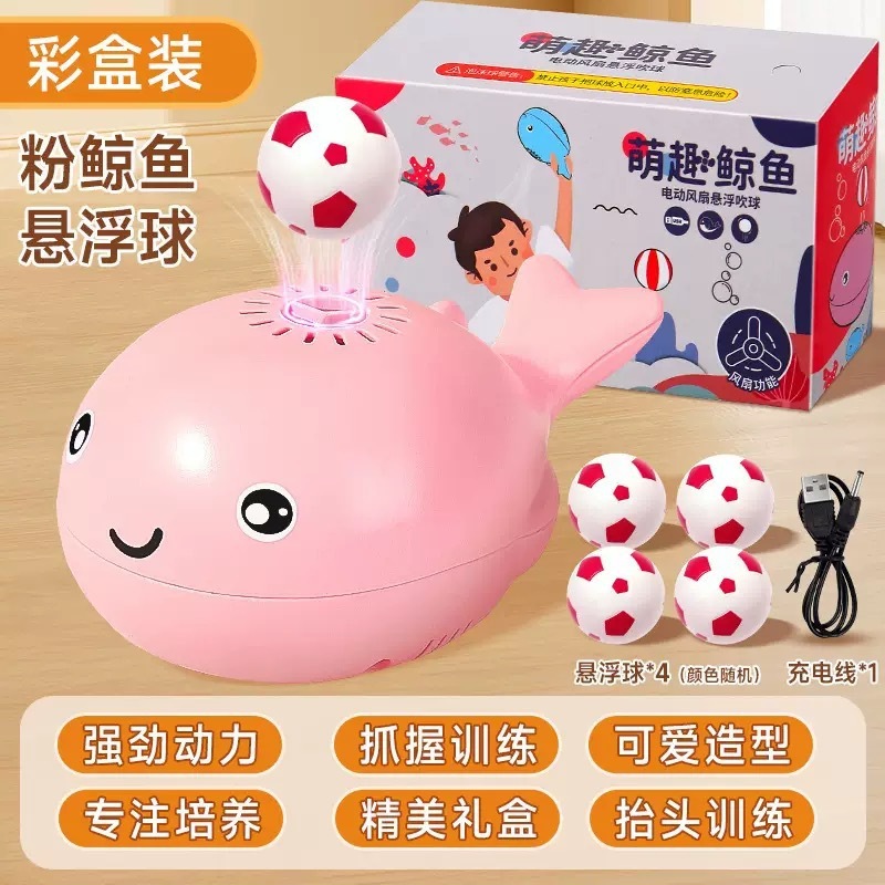 鲸鱼悬浮球玩具幼儿早教训练儿童益智玩具小鲸鱼男孩女孩儿童玩具|undefined