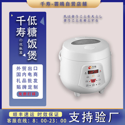 千寿迷你电饭煲智能汤米分离双锅水浴加热小容量双胆蒸汽电饭煲2L