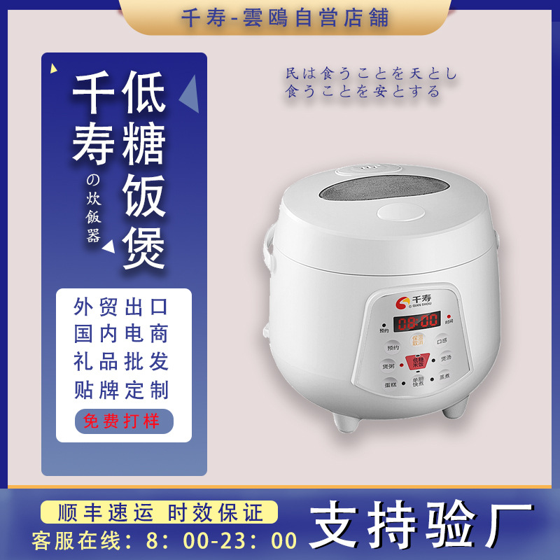 千寿迷你电饭煲智能汤米分离双锅水浴加热小容量双胆蒸汽电饭煲2L