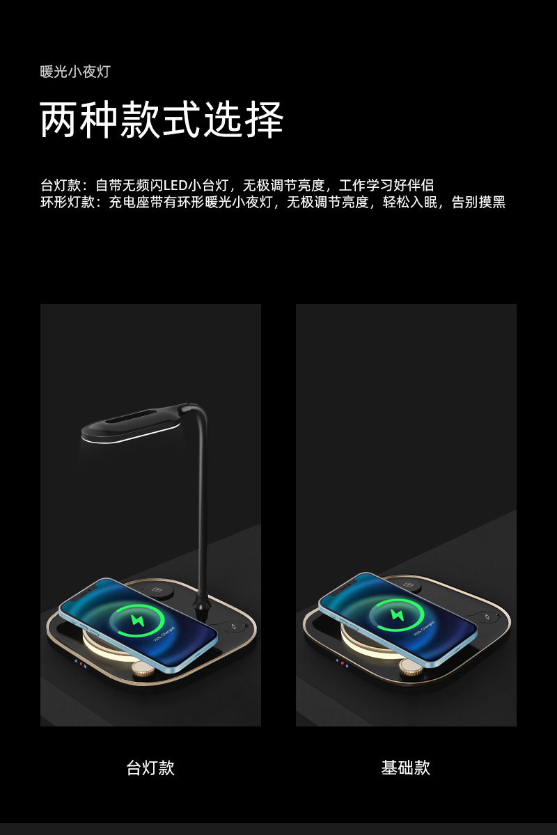 台灯无线充