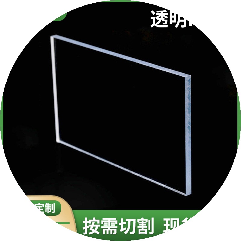 工厂批发透明PC板聚碳酸酯板2.44*1.22米UV防紫外线实心pc耐力板