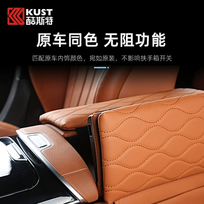 Mercedes-Benz S-Class S400Ls450 Maybach S480: Armrest box pad