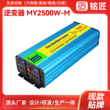 12V24V48V60V修正波逆变器 车载电源转换器2500W车载逆变器