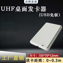����Ƶrfid��д��UHF�����͵��ӱ�ǩ������USB����������9662�׿�