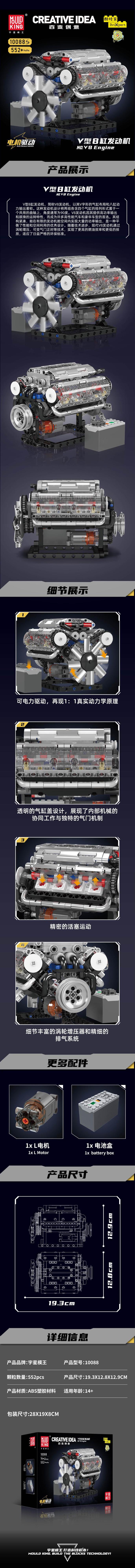 10088S中文详情