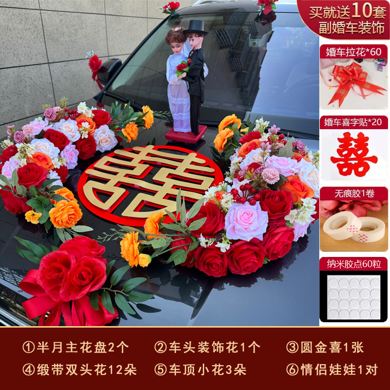 結婚式の車の装飾、フロントフラワー、メインカーとサブカー、フラワーカー、ウェディングラテアートアレンジメント、フロントカーフラワー、ウェディングフリート、吸盤、ルーフ|undefined
