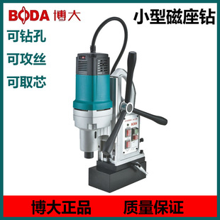 Boda magnetic drill multi-functional Magnetic drill industrial grade suction iron drill core drill lightweight bench drill magnetic suction drill hollow drill