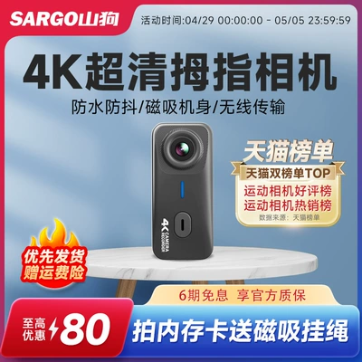 Suitable for Mountain Dog g Other 0 Thumb Sports Camera Motorcycle Driving Recorder 4K High Definition Non-360 Panoramic