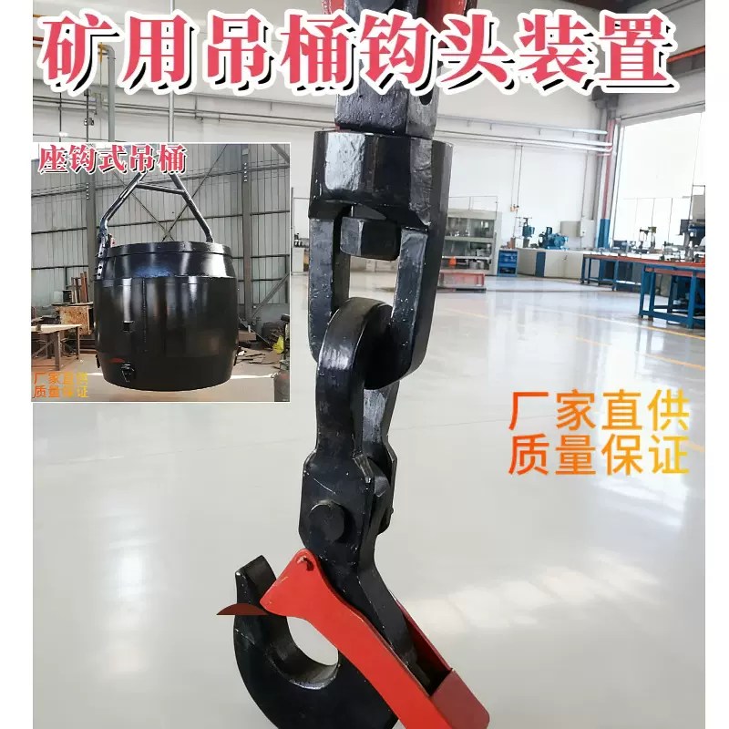 现货3m³座钩式吊桶钩头装置 结构合理安装简单 加重加厚支持定制