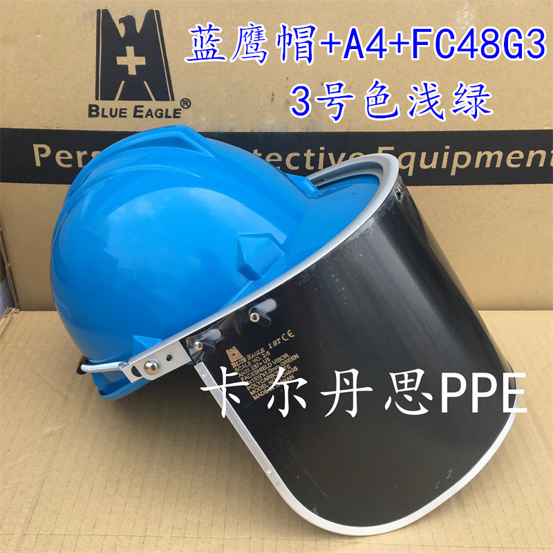 蓝鹰电焊面屏防紫外线防火花喷溅防UV防强光头盔式面罩A4+FC48G5
