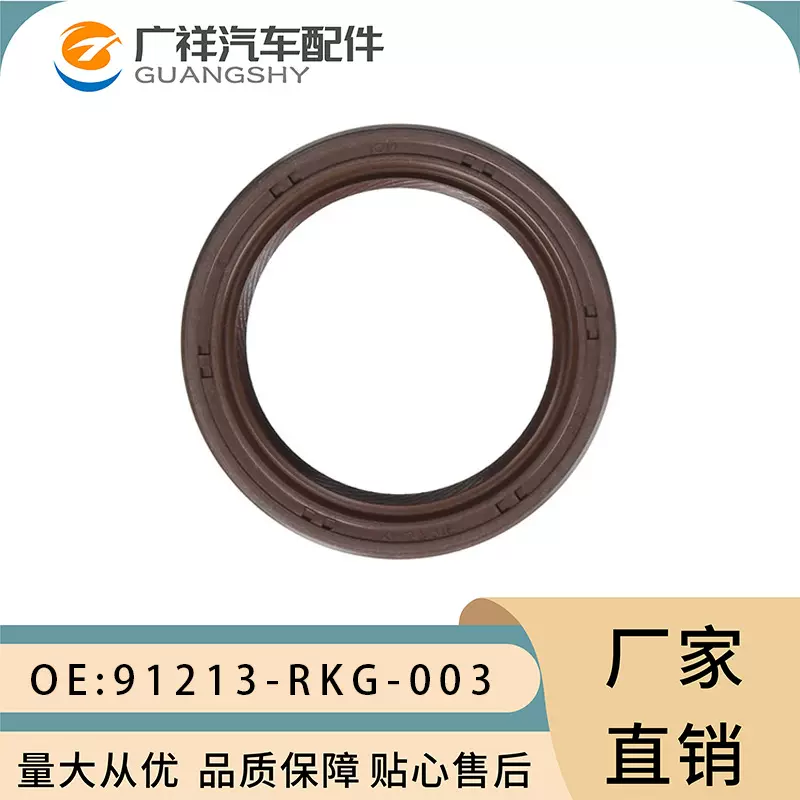 91213-RKG-003油封39*53*8适用于本田J35A8讴歌J35Z2