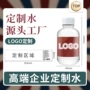 活动小瓶定制健康矿泉水