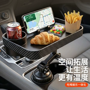 New multifunctional car cup holder, car tray, drink rack, small car tray, phone holder